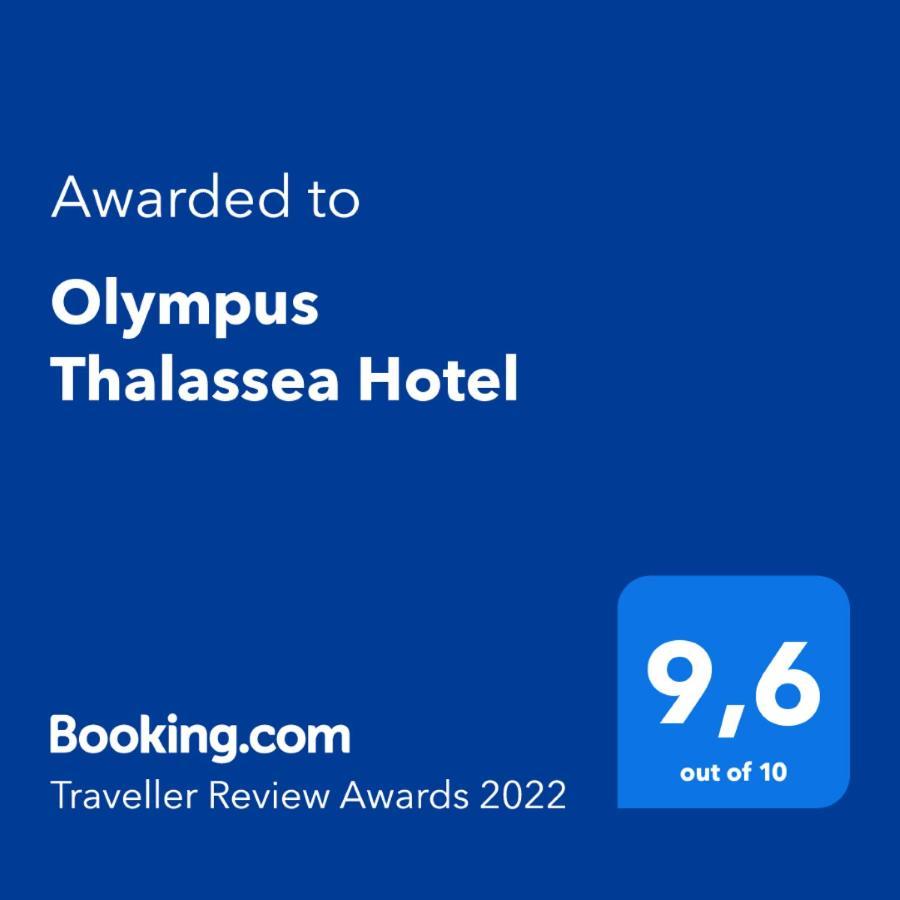 Olympus Thalassea Hotel Paralía المظهر الخارجي الصورة